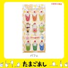 たまごあしのぷっくりシール パフェ(VRK3342) 2枚目画像