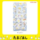 たまごあしのぷっくりシール ナンバー(VRK3342) 2枚目画像