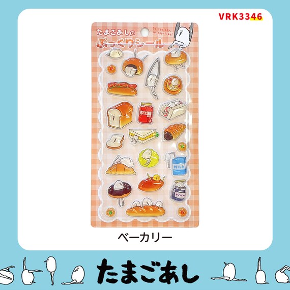たまごあしのぷっくりシール ベーカリー(VRK3346) 2枚目画像