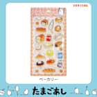 たまごあしのぷっくりシール ベーカリー(VRK3346) 2枚目画像