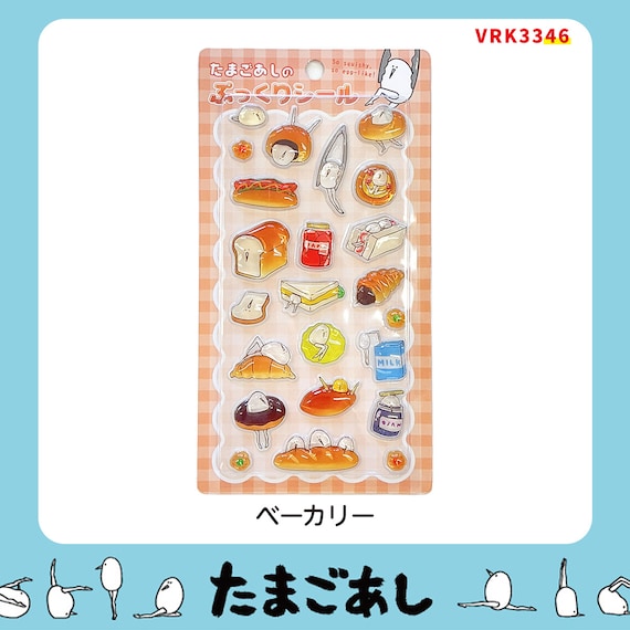 たまごあしのぷっくりシール ベーカリー(VRK3346) 2枚目画像