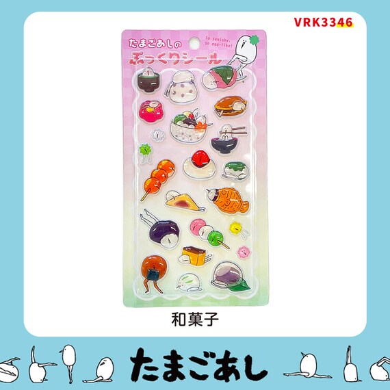たまごあしのぷっくりシール 和菓子(VRK3346) 2枚目画像