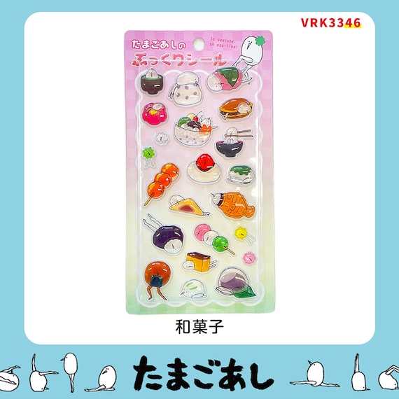 たまごあしのぷっくりシール 和菓子(VRK3346) 2枚目画像