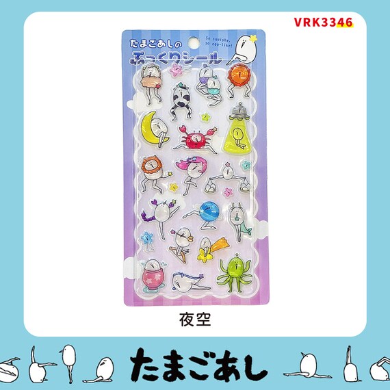 たまごあしのぷっくりシール 夜空(VRK3346) 2枚目画像