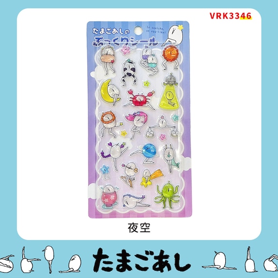 たまごあしのぷっくりシール 夜空(VRK3346) 2枚目画像