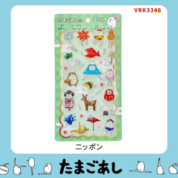 たまごあしのぷっくりシール ニッポン(VRK3346) 2枚目画像
