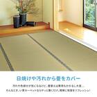 い草カーペット 白馬 (江戸間 6畳) 7枚目画像
