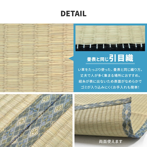 い草カーペット 白馬 (江戸間 6畳) 9枚目画像