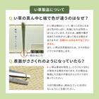 い草カーペット 白馬 (江戸間 6畳) 10枚目画像