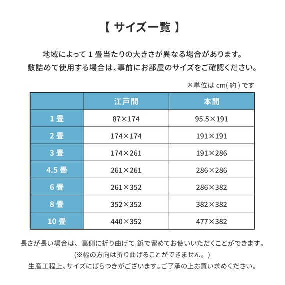 い草カーペット 白馬 (江戸間 6畳) 11枚目画像