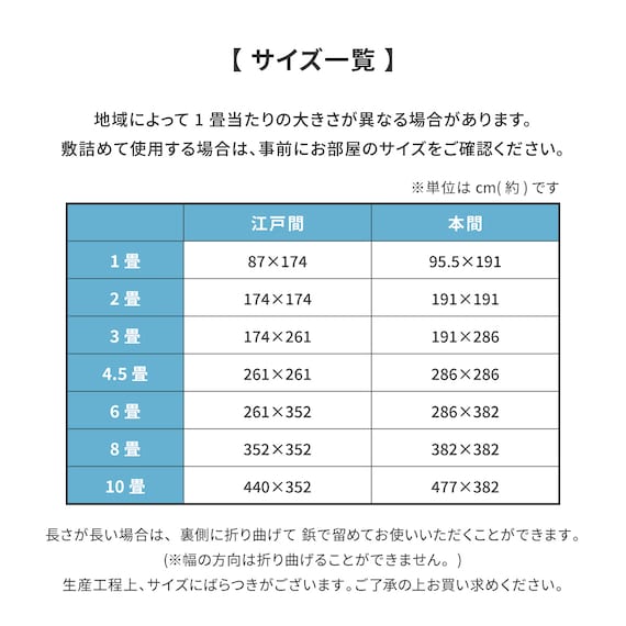 い草カーペット 白馬 (江戸間 6畳) 11枚目画像