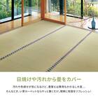 い草カーペット 谷川 (江戸間 10畳) 12枚目画像