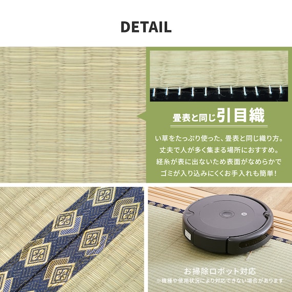 い草カーペット 谷川 (江戸間 10畳) 14枚目画像