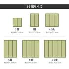 い草カーペット 谷川 (江戸間 10畳) 19枚目画像