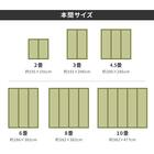 い草カーペット 谷川 (江戸間 10畳) 20枚目画像