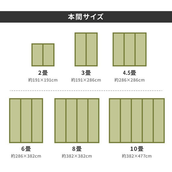 い草カーペット 谷川 (江戸間 10畳) 20枚目画像