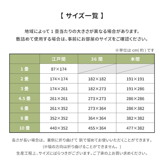 い草カーペット 谷川 (三六間 6畳) 17枚目画像