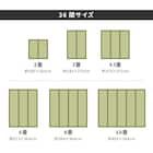 い草カーペット 谷川 (三六間 6畳) 19枚目画像