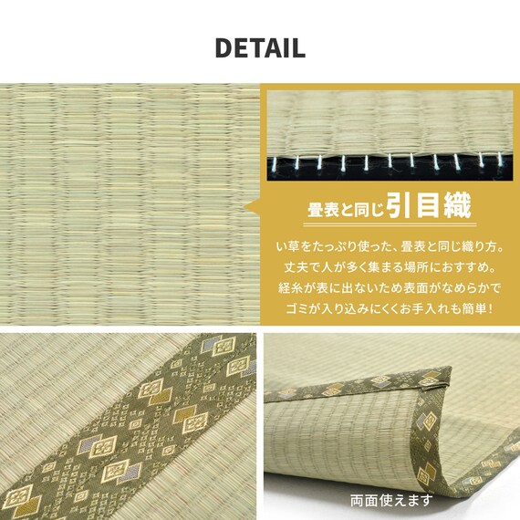 【国産】い草カーペット 琥珀 (江戸間 3畳) 11枚目画像