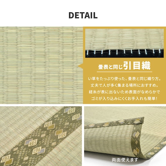 【国産】い草カーペット 琥珀 (江戸間 3畳) 11枚目画像