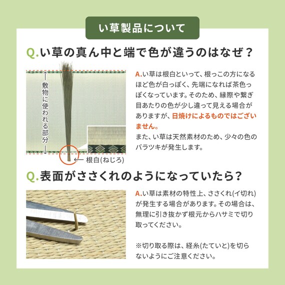 【国産】い草カーペット 琥珀 (江戸間 3畳) 12枚目画像