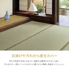 【国産】い草カーペット 琥珀 (本間 6畳) 8枚目画像