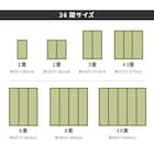 【国産】い草カーペット 琥珀 (本間 6畳) 15枚目画像