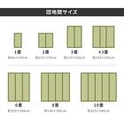 い草カーペット 備前 (三六間 10畳) 12枚目画像