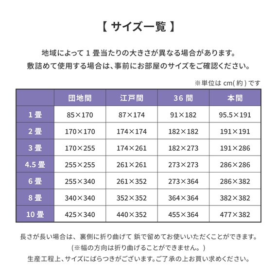 い草カーペット 雅 (江戸間 8畳) 13枚目画像