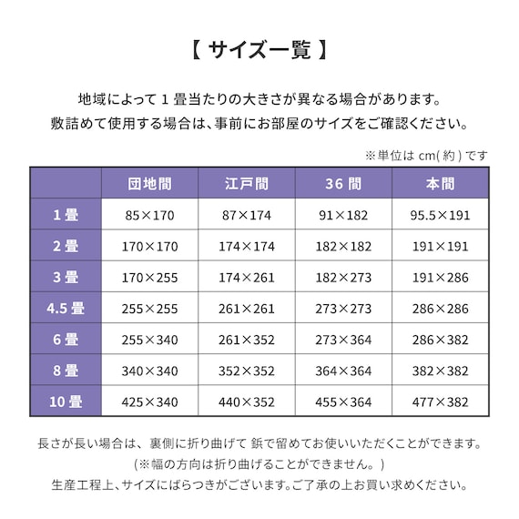 い草カーペット 雅 (江戸間 8畳) 13枚目画像