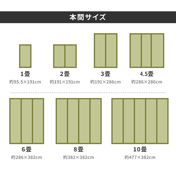 い草カーペット 雅 (江戸間 8畳) 17枚目画像