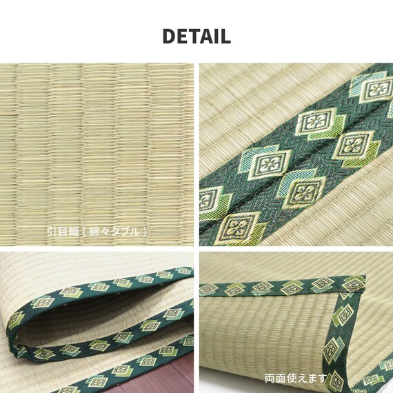 い草カーペット 雅 (江戸間 10畳) 11枚目画像