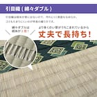 い草カーペット 雅 (三六間 6畳) 10枚目画像