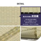 い草カーペット 備前 (団地間 3畳) 9枚目画像