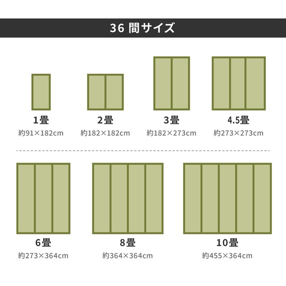 い草カーペット 備前 (団地間 3畳) 14枚目画像