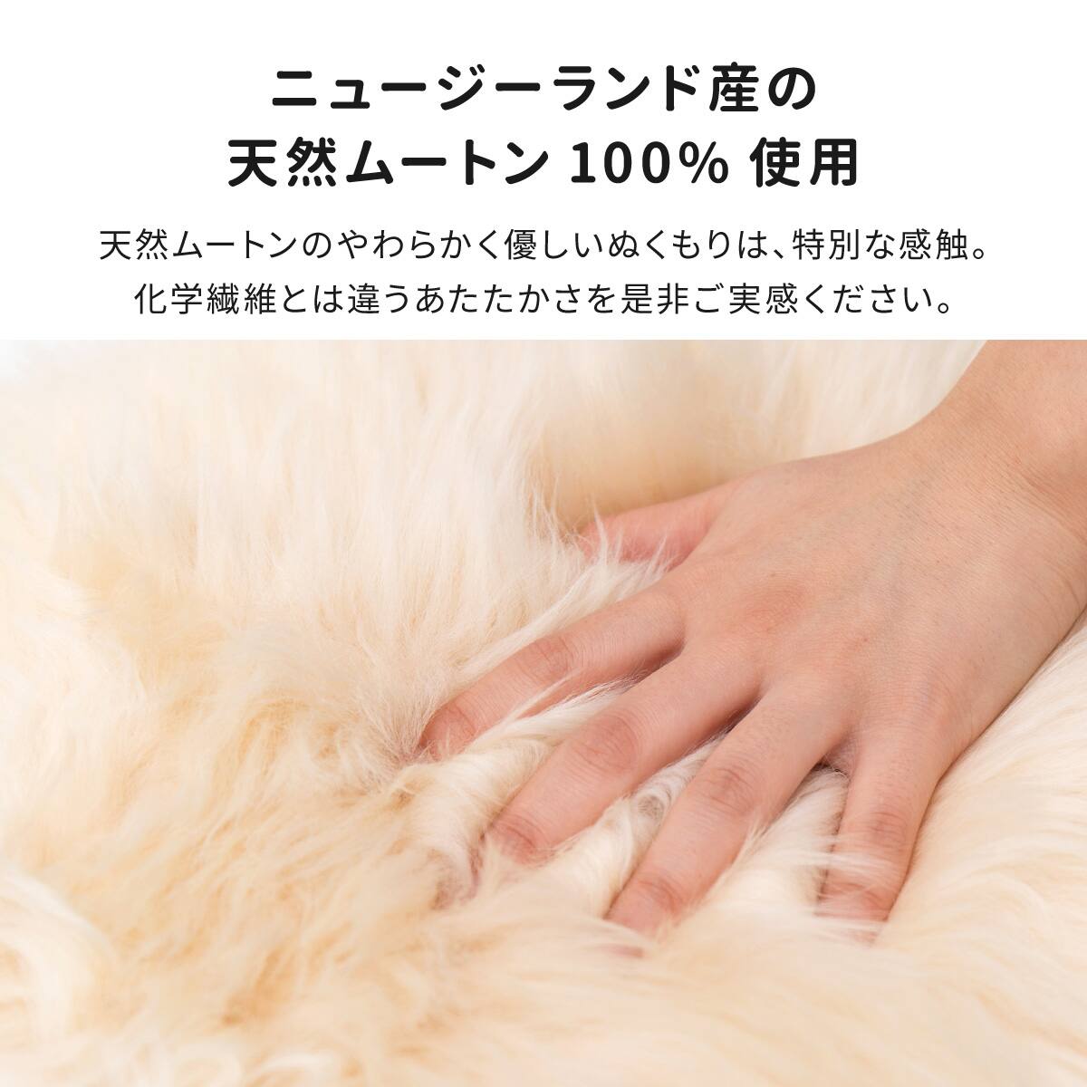 天然ムートン】ロングシートクッション 38×120cm(ベージュ) | ニトリ