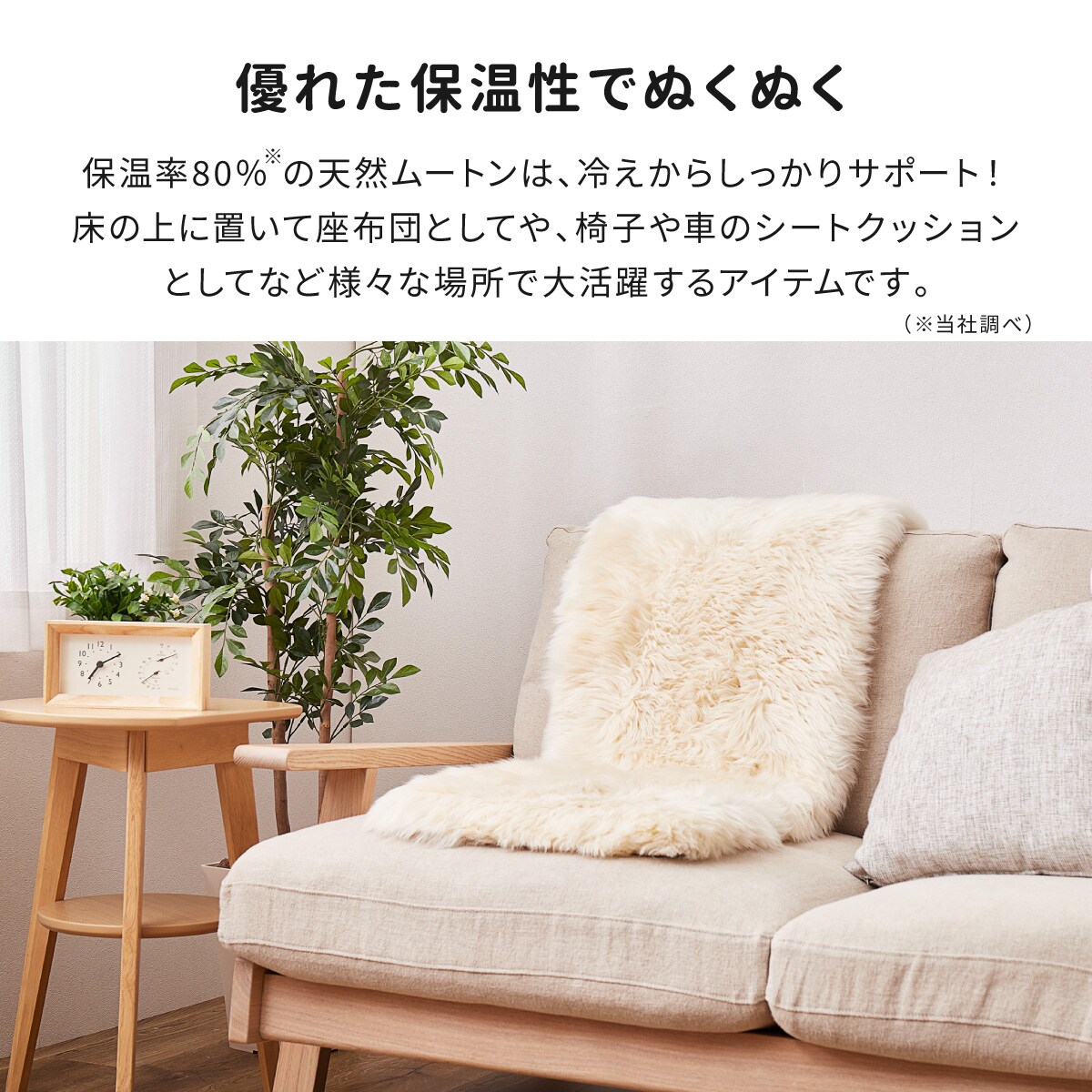 天然ムートン】ロングシートクッション 38×120cm(ベージュ) | ニトリ