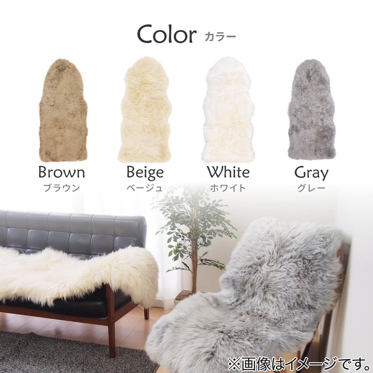 天然ムートン】アクセントマット・カバー 1.5匹物 60×130cm(ベージュ