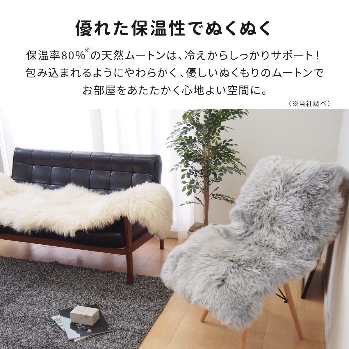 天然ムートン】アクセントラグ 6匹物 140×180cm(グレー