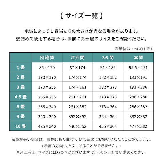【国産】い草カーペット 天草 (三六間 4.5畳) 12枚目画像