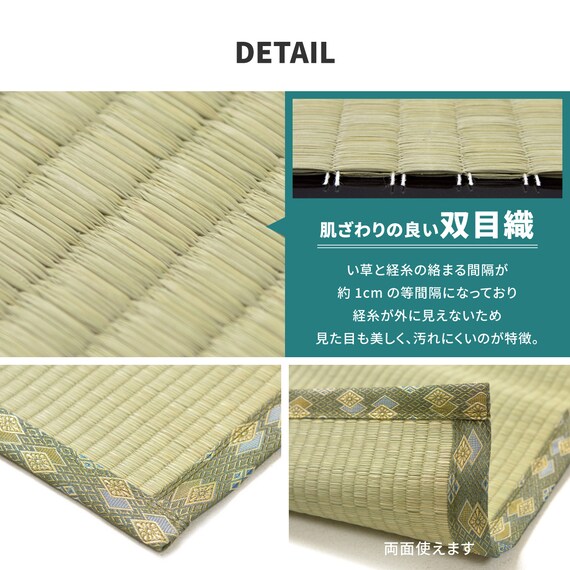 【国産】い草カーペット 天草 (三六間 10畳) 10枚目画像