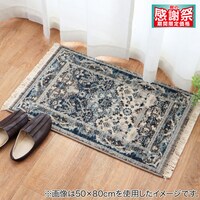ウィルトン織マット グレイズ (60×90cm)