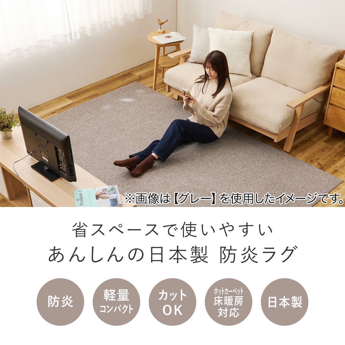 日本製】防炎機能付きの軽量ラグ 176×176cm(グレー) | ニトリネット
