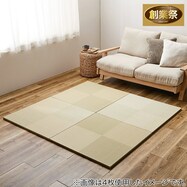 水拭きできるPP置き畳 市松柄