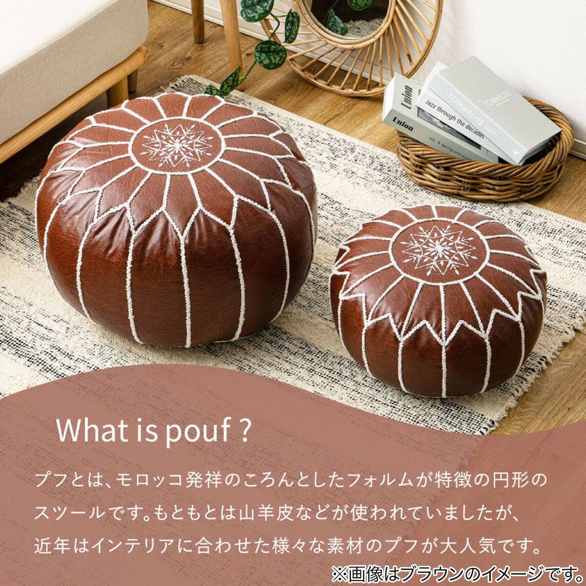 超軽量 モロッカンスツール L (ブラウン) | ニトリネット【公式】 家具