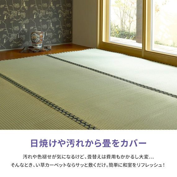 い草カーペット 雅 (団地間 6畳) 9枚目画像