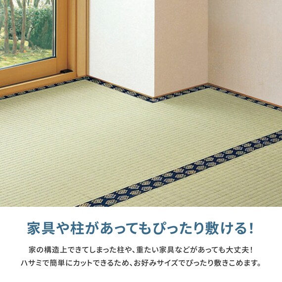 DIYい草カーペット (団地間6帖 255×340cm) 4枚目画像