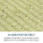 DIYい草カーペット (団地間6帖 255×340cm) 6枚目画像