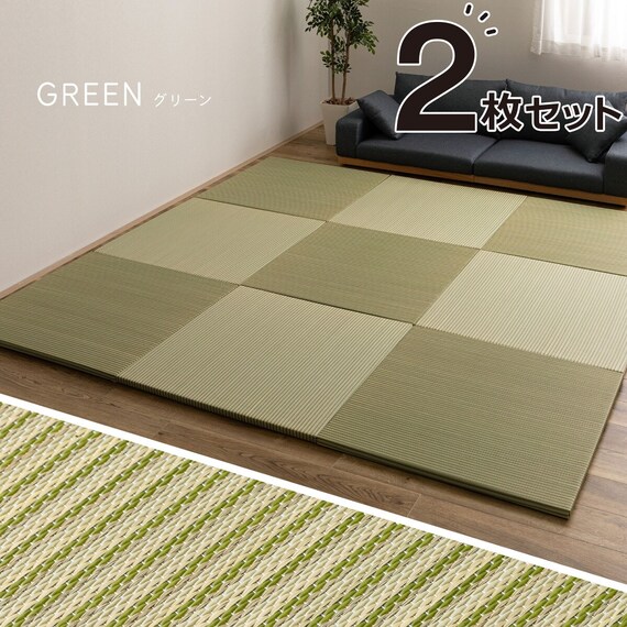 い草×PP置き畳 綾瀬 2枚セット(グリーン) 1枚目画像