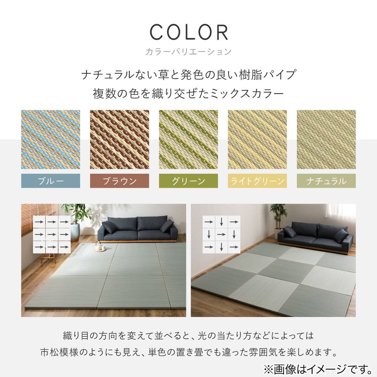 い草×PP置き畳 綾瀬 2枚セット(グリーン) | ニトリネット【公式】 家具